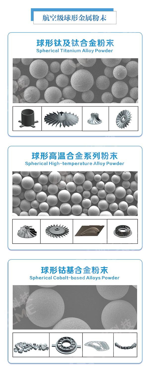 金屬3D打印粉末制備利器---等離子旋轉霧化制粉設備