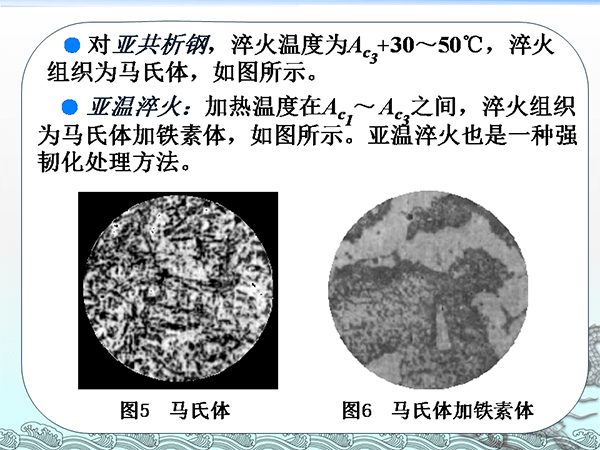 金屬材料與熱處理基礎(chǔ)知識 (15).png